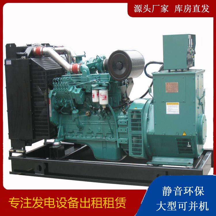 六盘水出租发电机教您康明斯发电机怎样开启