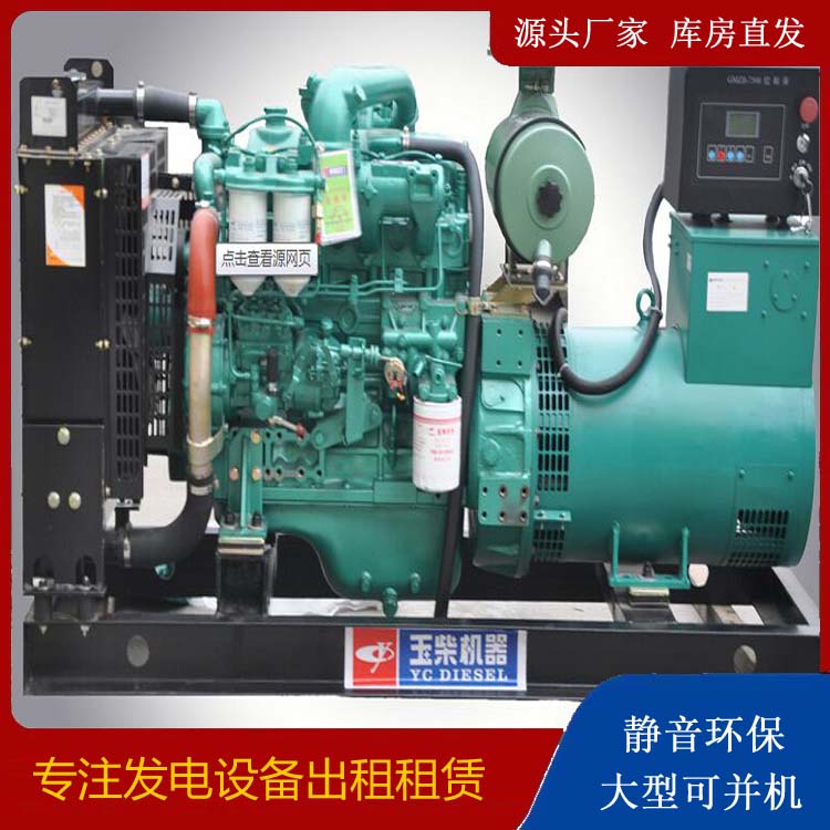 六盘水出租发电机 柴油发电机组安全使用注意事项